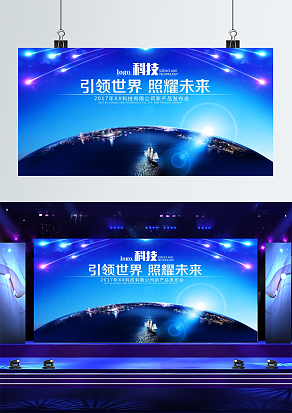 引领世界，照耀未来