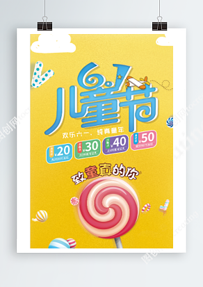 六一儿童节 优惠多多 购物返现 快来抢购