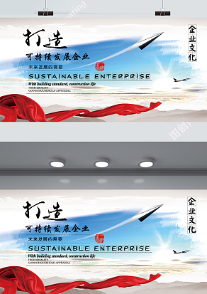展翅远航打造可持续发展企业