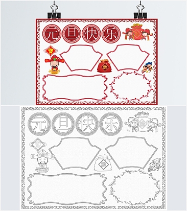 元旦快乐红色手抄报通用word模板