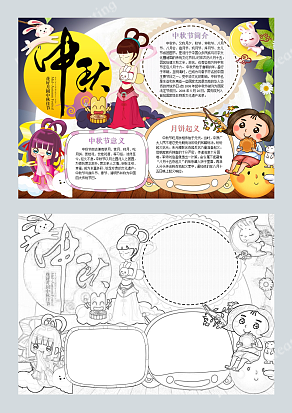 2020中秋节欢聚一堂 人月两团圆