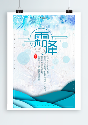 今日霜降！作为秋季的最后一个节气