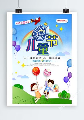 六一儿童节，不一样的童装，不一样的童年