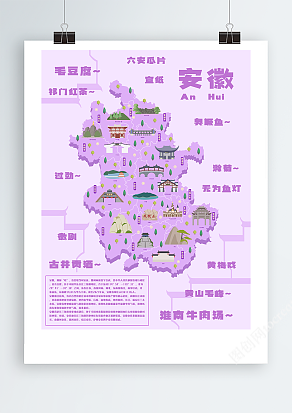 手绘卡通重庆旅游地图