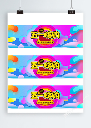 51嗨购电商大促