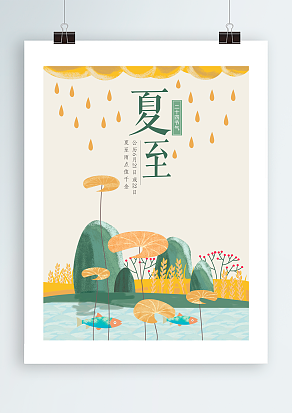 摇一方蒲扇，乘一叶扁舟，尽享清凉好时节。