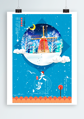 既然青春留不住，下雪还得穿秋裤