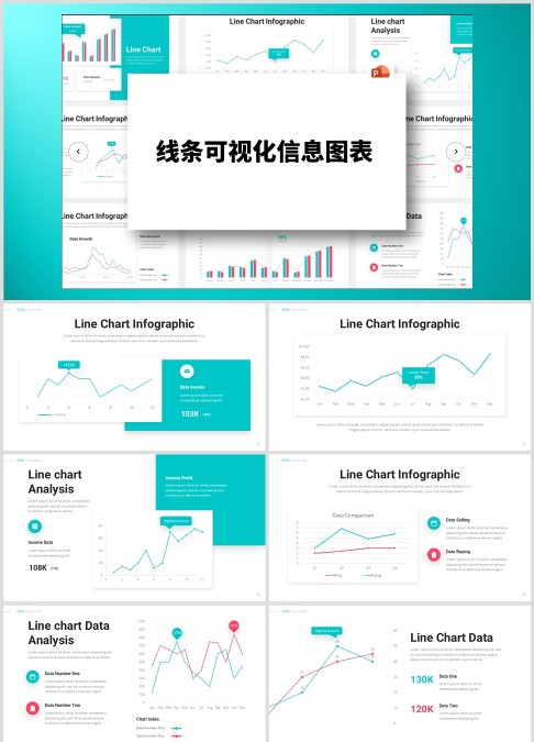 线条可视化信息图表