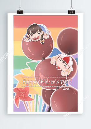 快乐六一儿童节创意卡通插画