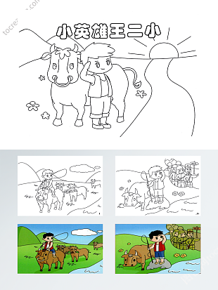 自制红色英雄绘本故事《小英雄王二小》