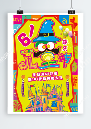 六一儿童节 惊喜送不停 嗨翻全场