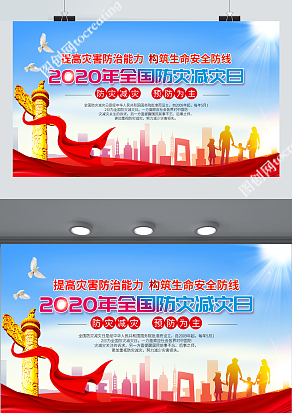 5月12日全国防灾减灾是经中华人民共和国国务院批准设立