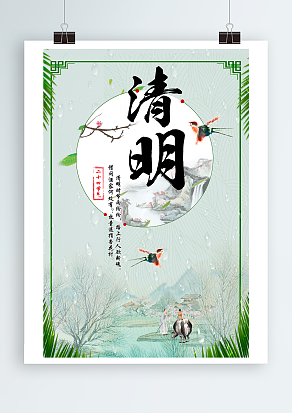 清明时节雨纷纷，宅家不出门