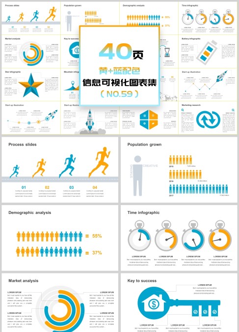 多彩通用商务可视化数据分析统计ppt图表