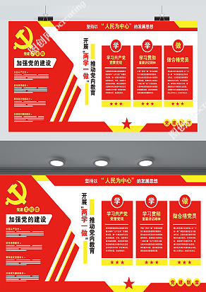 坚持以“人民为中心”的发展思想