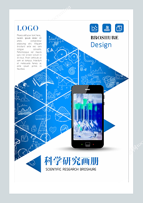科学研究画册word模板