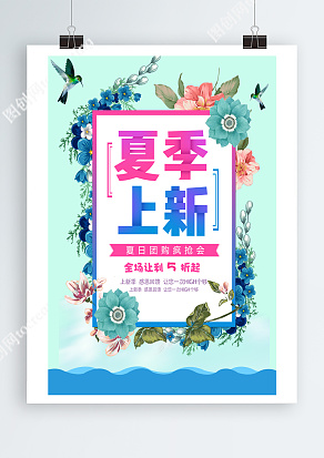 夏季上新，夏日团购疯抢会  全场让利五折起