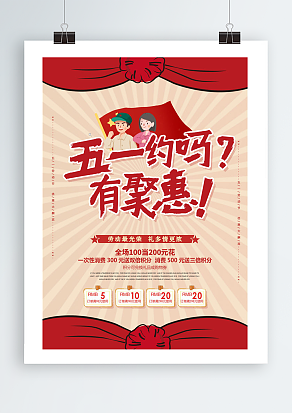 劳动最光荣礼多情更浓