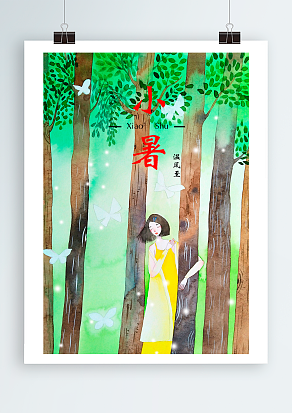 2020小暑：遇见更好的自己