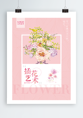 有一种慢生活叫做插花