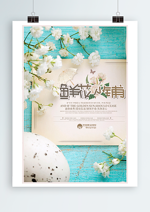 浪漫情人节，鲜花大促销，快来