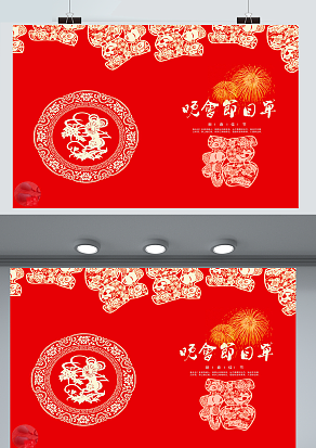 福来到 新春快乐 晚会节目单