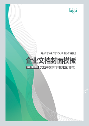 简易拼接色创意企业word模板