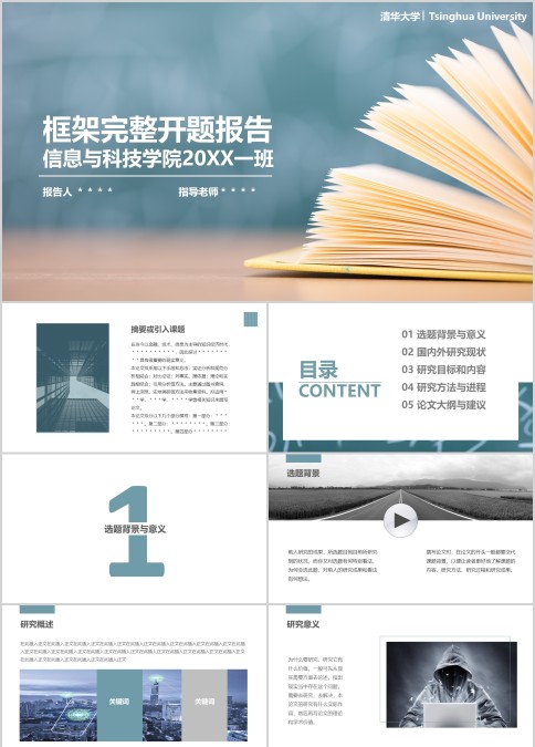 开题报告学术毕业答辩PPT模板动态大气简约艺术大学生