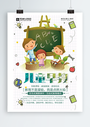 教育不是灌溉，而是点燃火焰