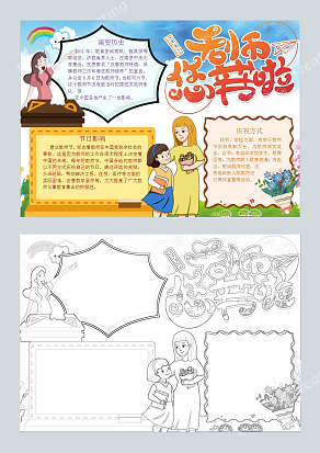 那盛开的桃李就是对您最高的评价