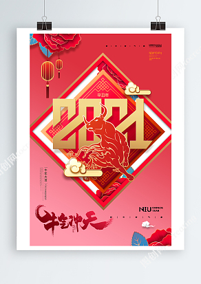 中国风牛气冲天海报