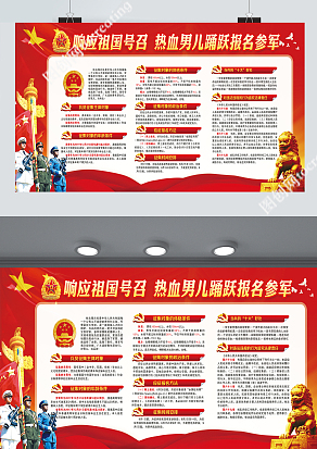 响应祖国号召，热血男儿踊跃报名参军