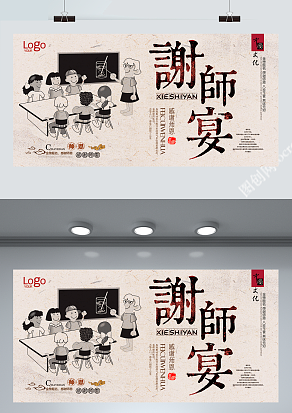 承载师恩永难忘，一杯清酒表浓情