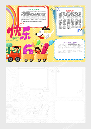 史努比插画风儿童节手抄报