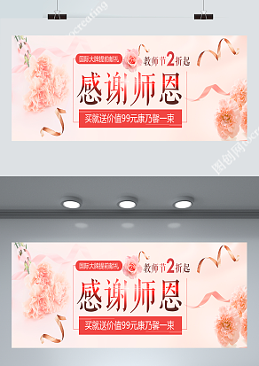 感谢恩师，教师节两折起，国际大牌献礼