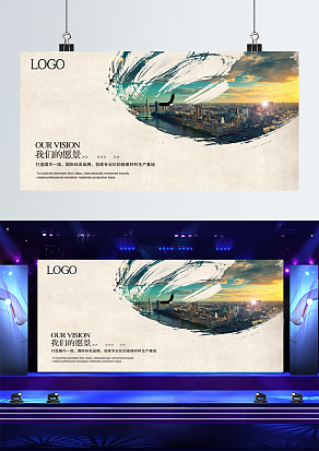 “我们的愿景”景区宣传板