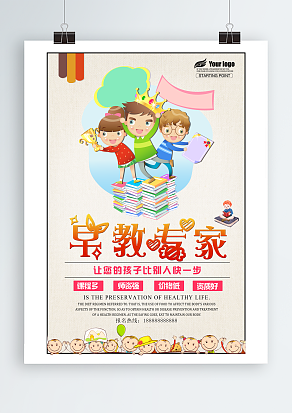 让您的孩子比别人快一步