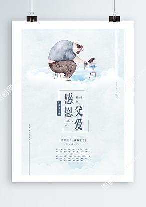 爸爸帮我扎头发的童年时光 回忆感十足海报设计