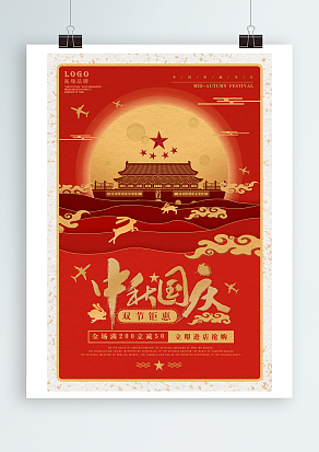 2020中秋国庆我们相聚在一起