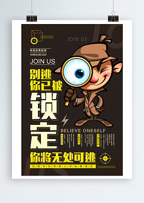 别逃！你已被锁定，你将无处可逃