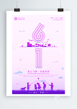 童心飞扬，勇敢向前