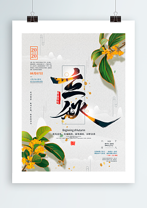 秋风送爽，炎暑顿消，硕果累累