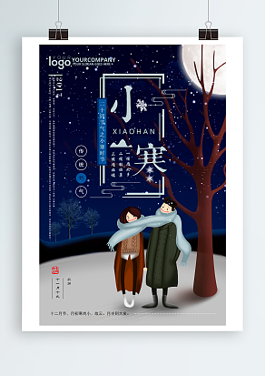 小寒:一朵小梅花，清魅不知寒