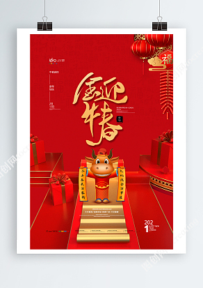 大地鎏金万事通，冬去春来万象新