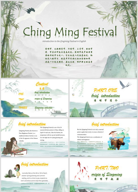 英文传统节日清明节清明祭PPT模板