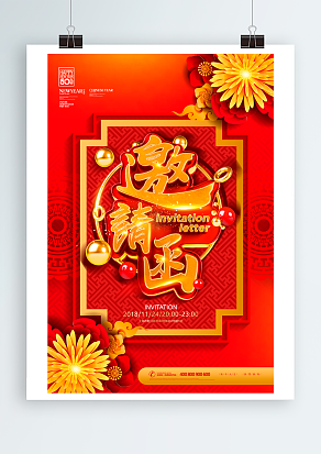 诚挚邀请您的到来 共同见证