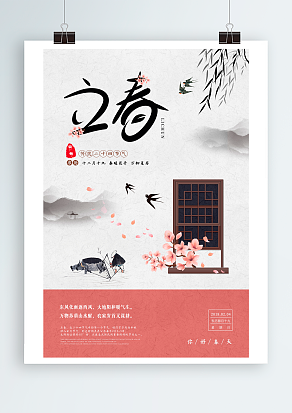 纤枝束素几多春，半入雁塔半入墙