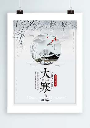 大寒：守得住岁月，笑得到花开