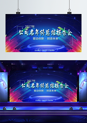 驱动创新，创造未来