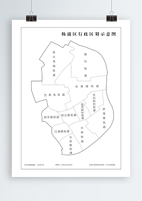 杨浦区行政区划示意图（高清PDF版）